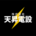 天昇電設株式会社